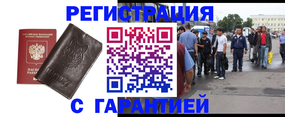временная регистрация поиск в Карасуке