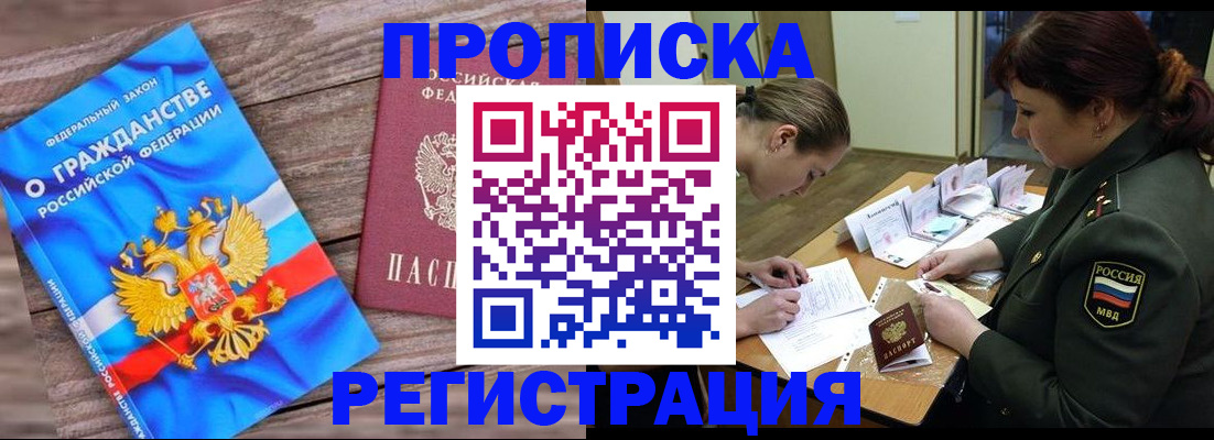 прописка поиск в Карасуке