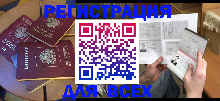 найти адрес прописки в Карасуке