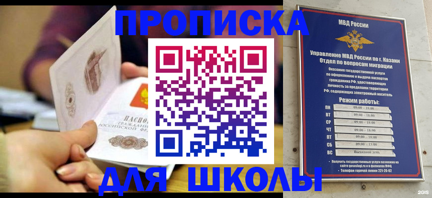 временная регистрация недорого в Карасуке