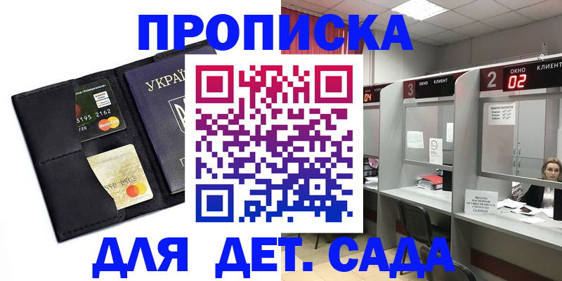 прописка от собственника в Карасуке