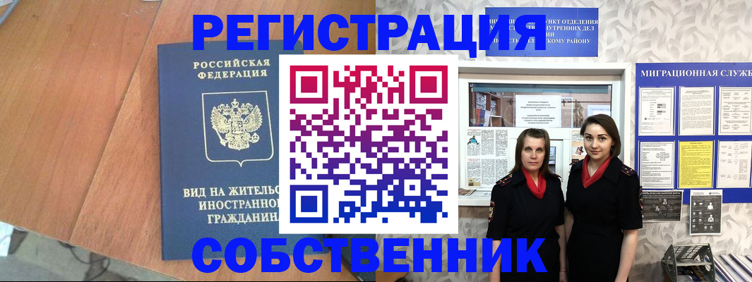 прописка 2025 в Карасуке