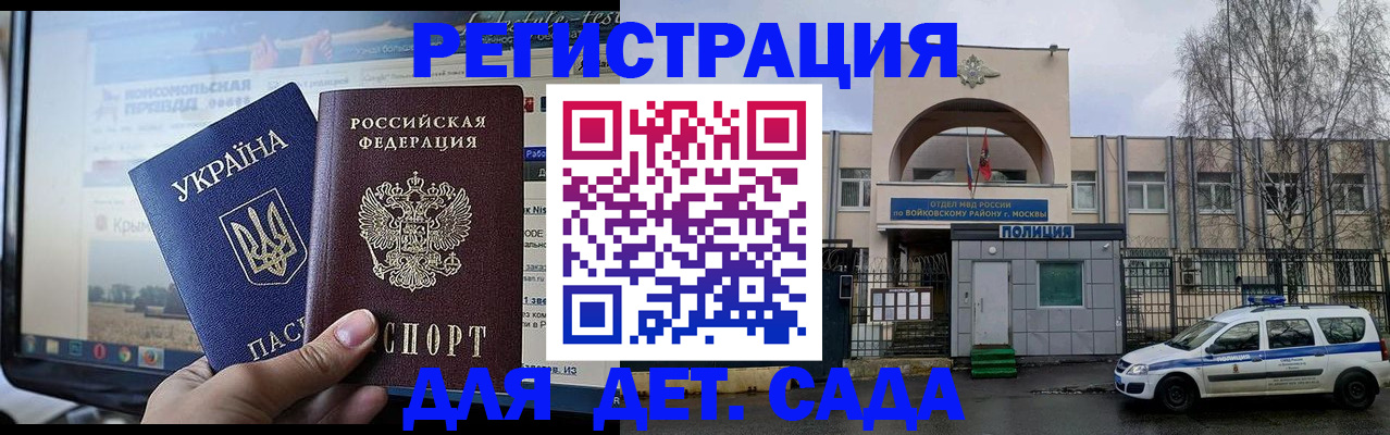 прописка гарантия в Карасуке