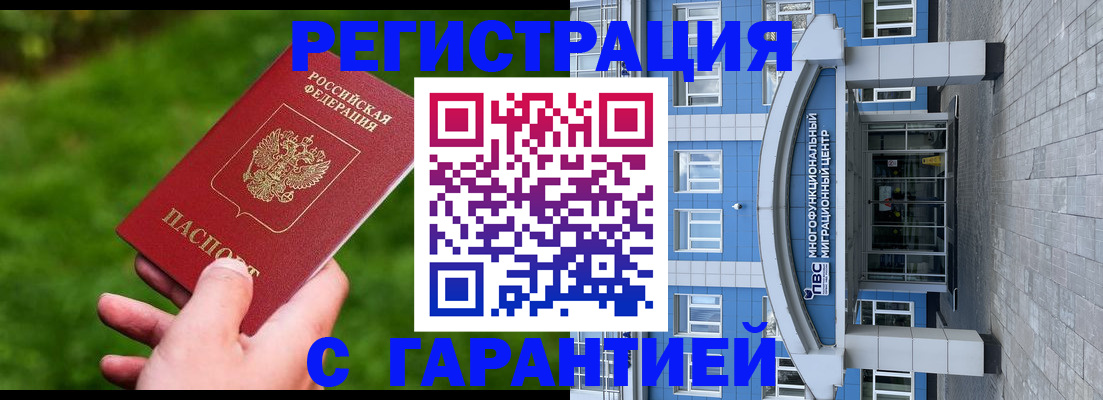 регистрация для школы в Карасуке